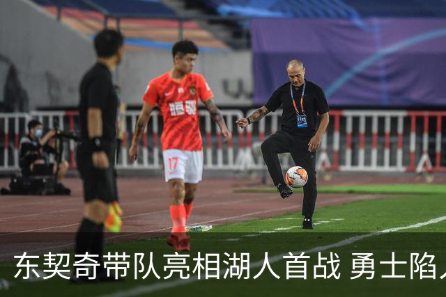 东契奇带队亮相湖人首战 勇士陷入危机